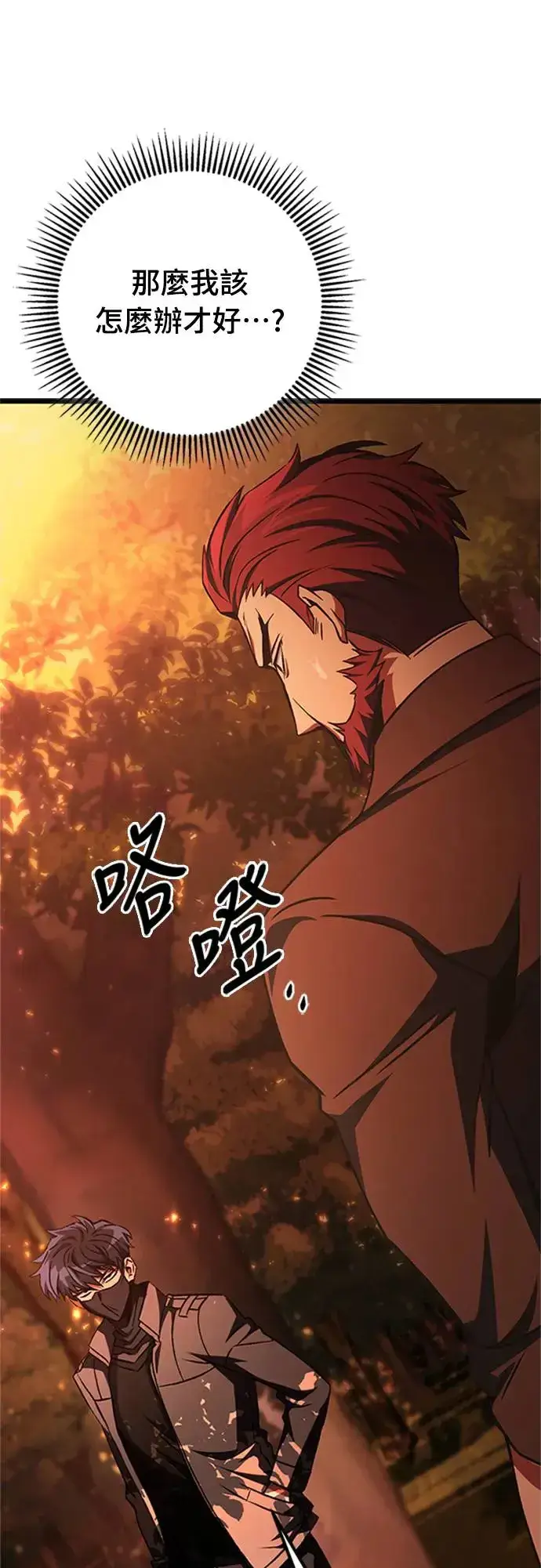 《自导自演的天才暗杀者》第19话图37