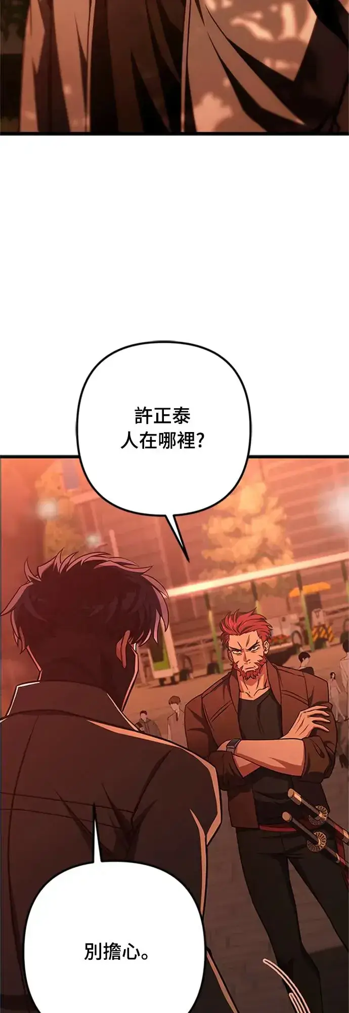 《自导自演的天才暗杀者》第19话图39