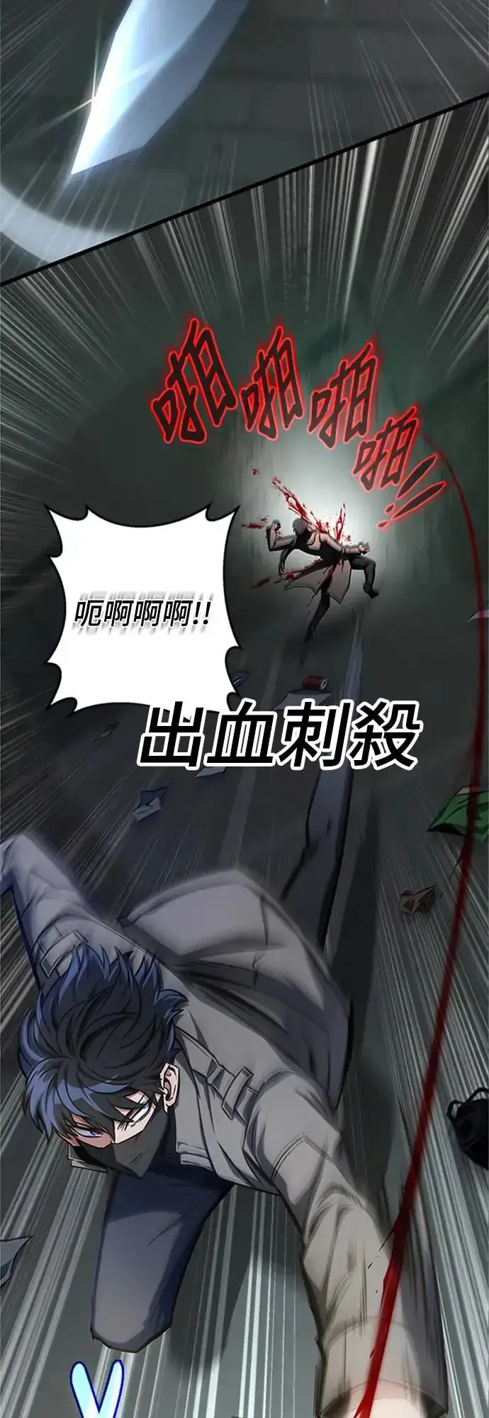 《自导自演的天才暗杀者》第19话图4