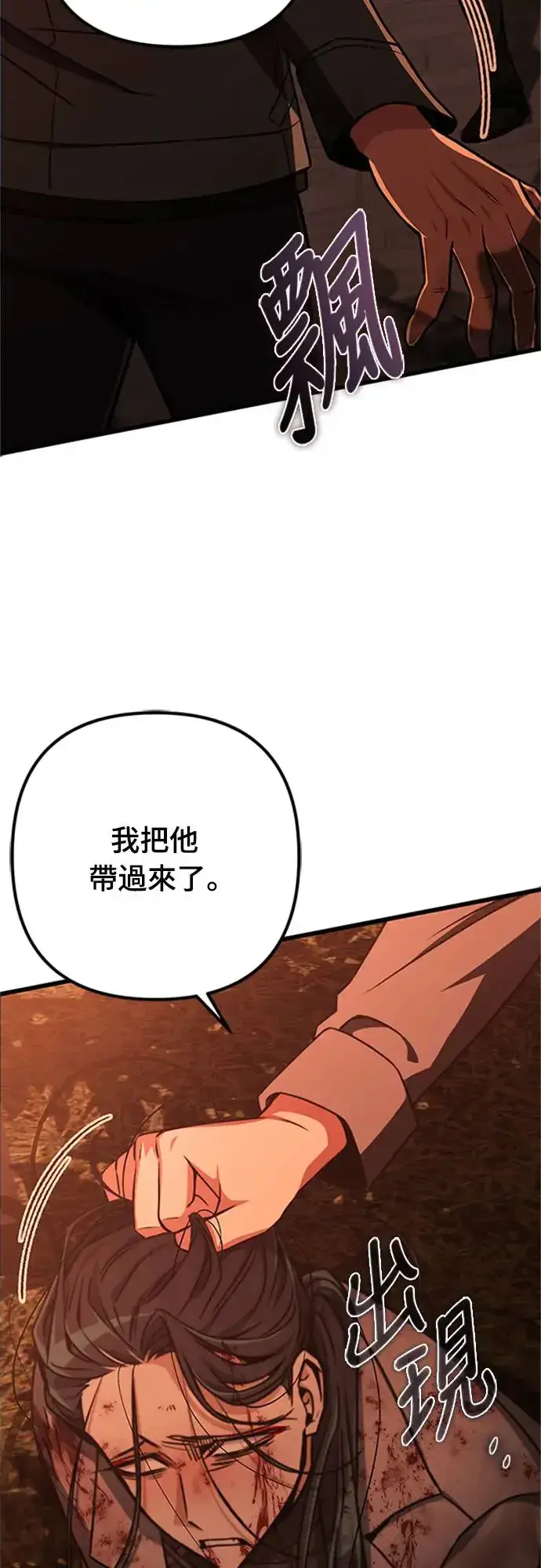 《自导自演的天才暗杀者》第19话图40