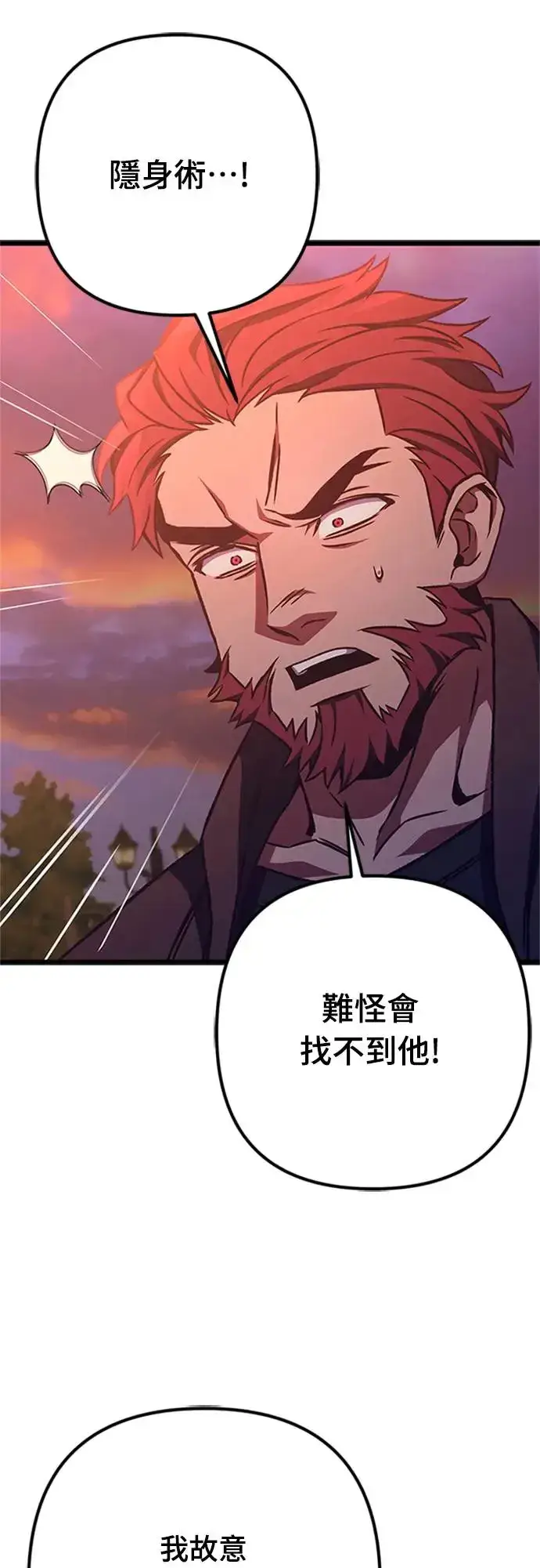 《自导自演的天才暗杀者》第19话图42