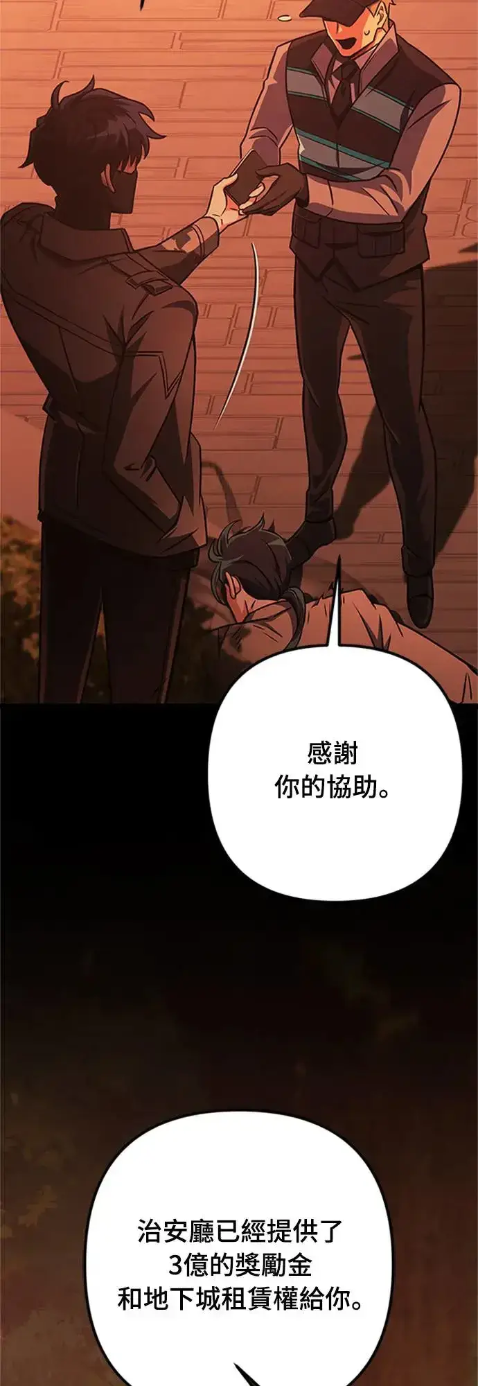 《自导自演的天才暗杀者》第19话图57
