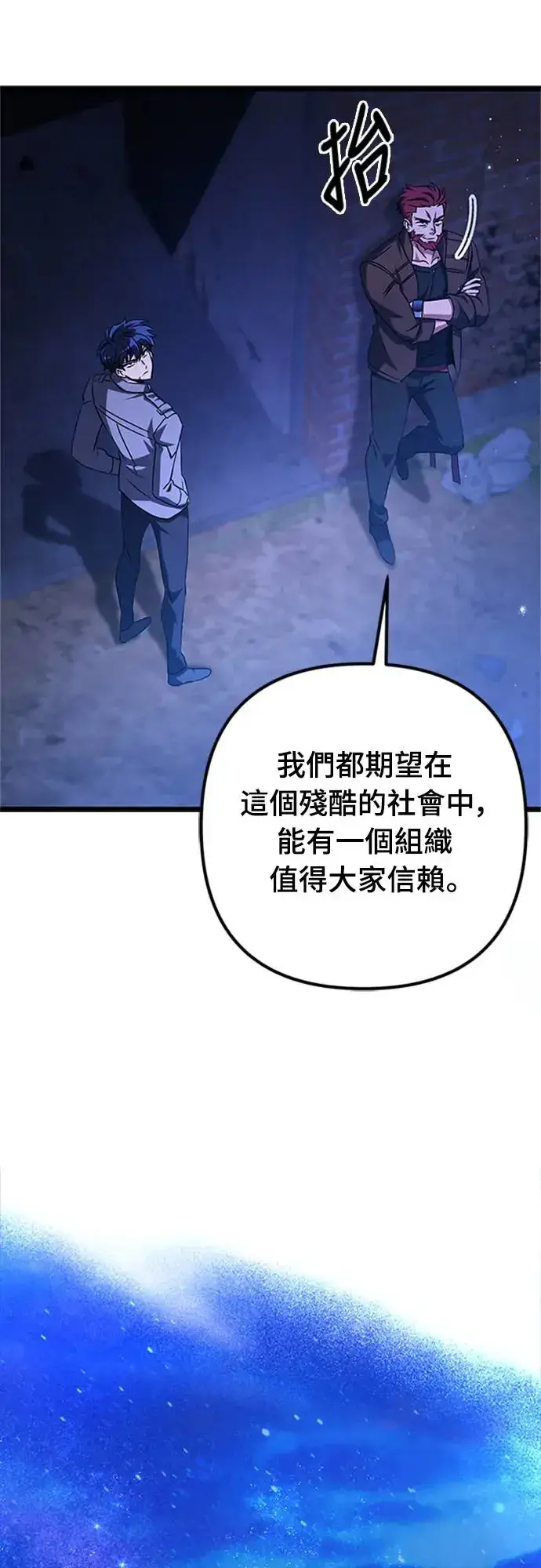 《自导自演的天才暗杀者》第19话图64