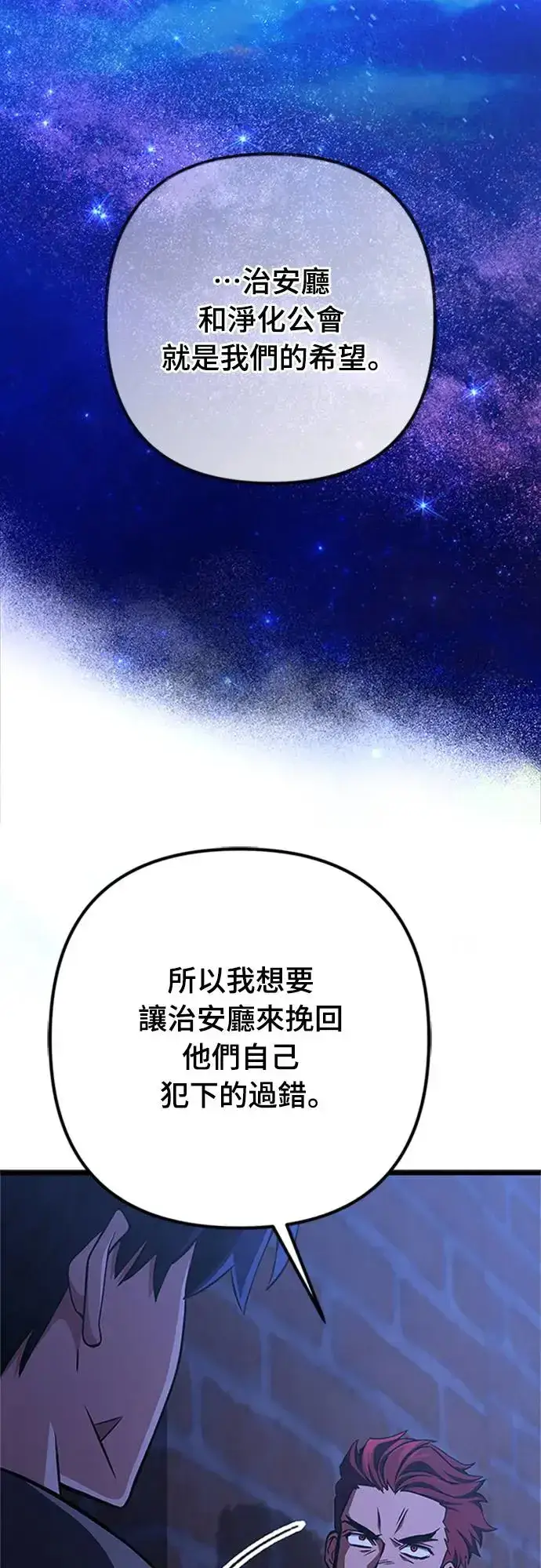 《自导自演的天才暗杀者》第19话图65