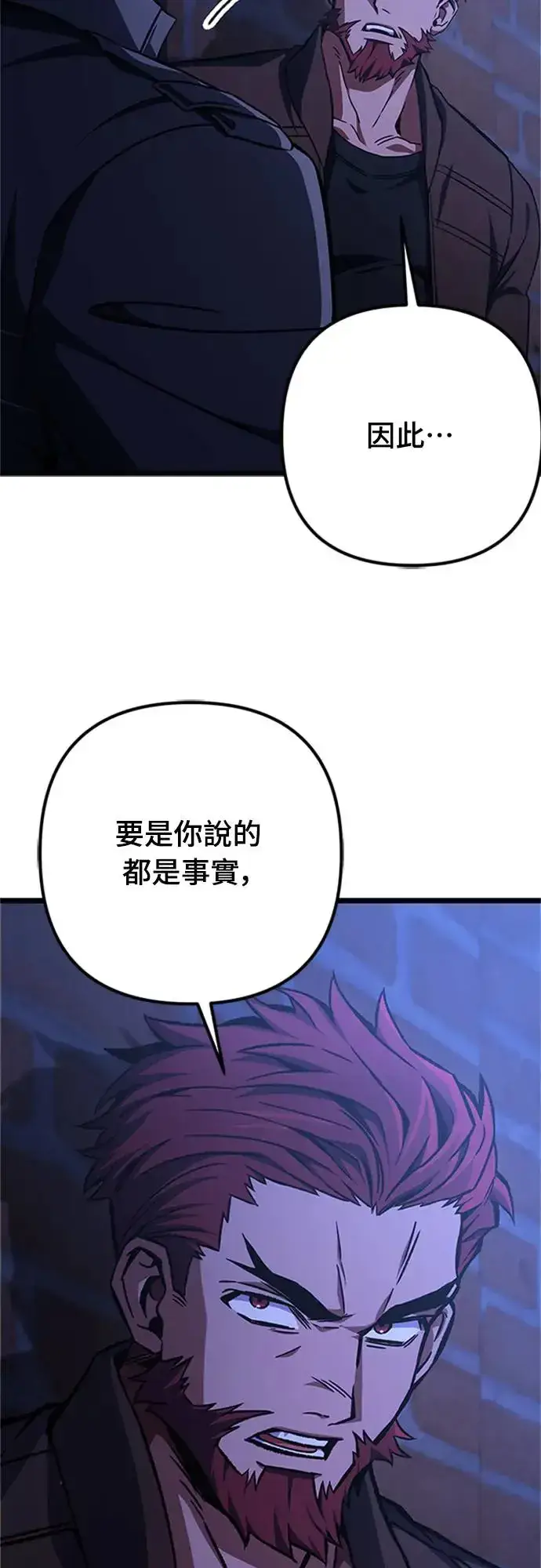 《自导自演的天才暗杀者》第19话图66
