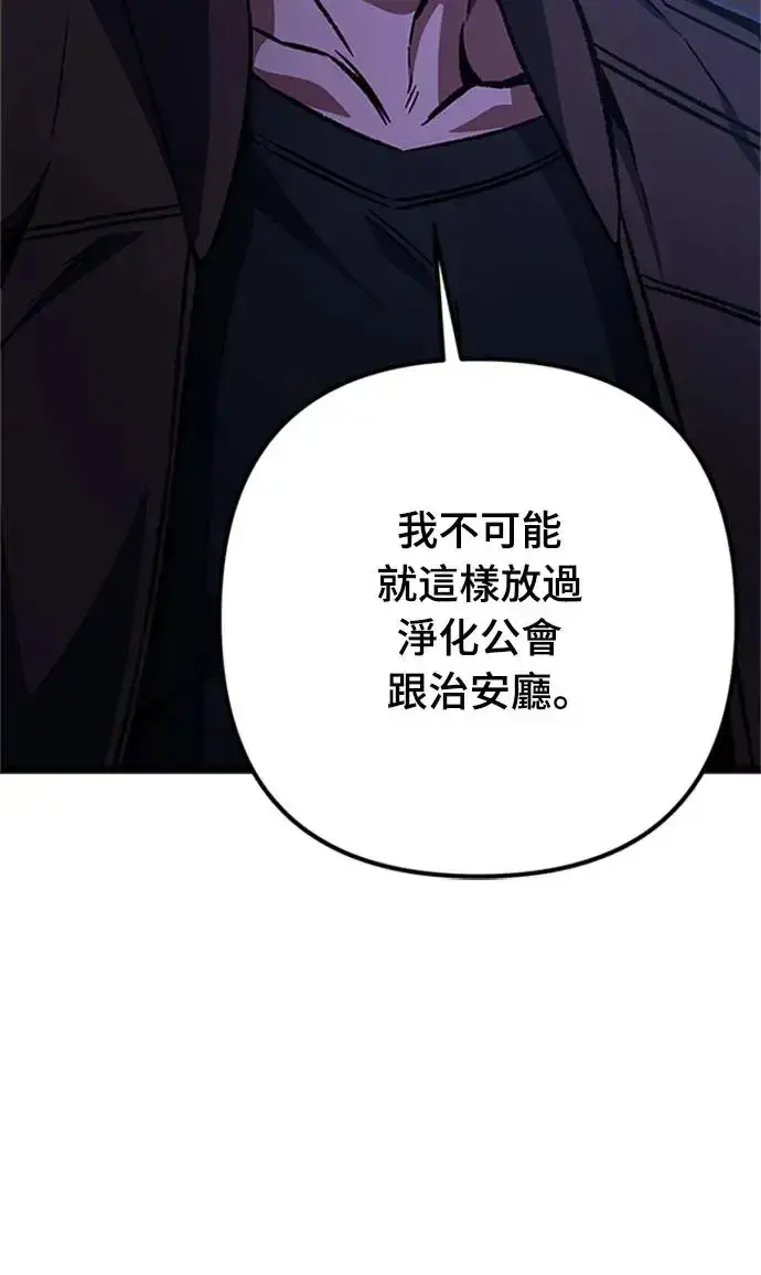《自导自演的天才暗杀者》第19话图67