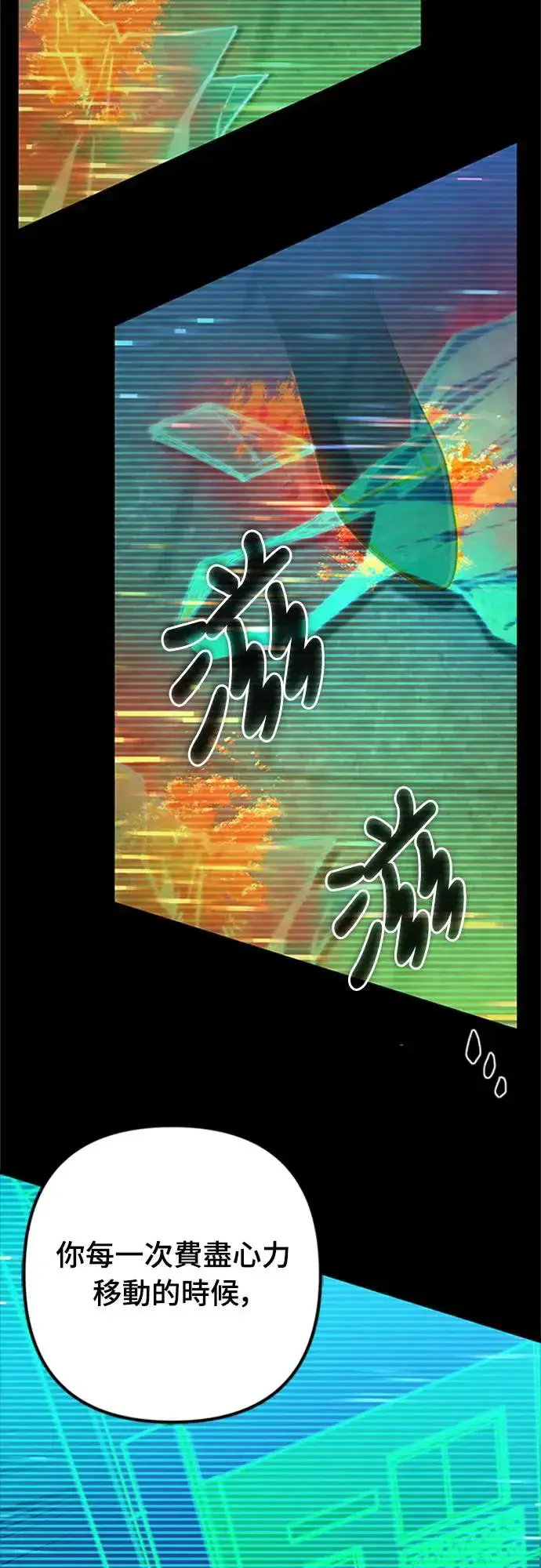 《自导自演的天才暗杀者》第19话图7