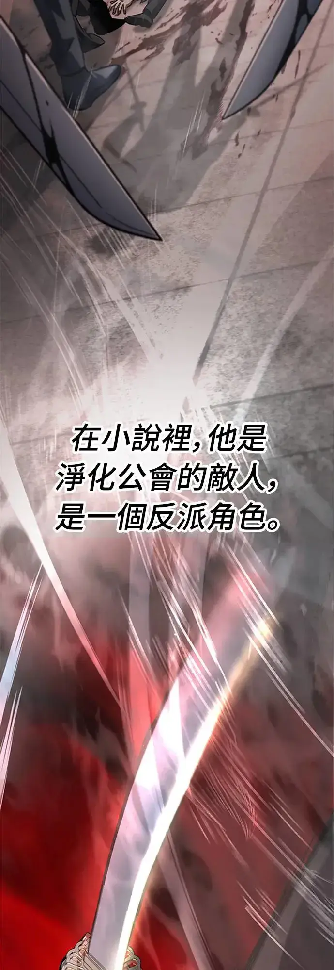 《自导自演的天才暗杀者》第19话图70