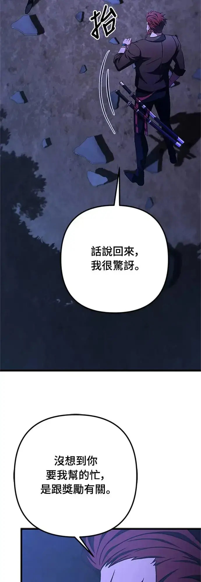 《自导自演的天才暗杀者》第19话图74