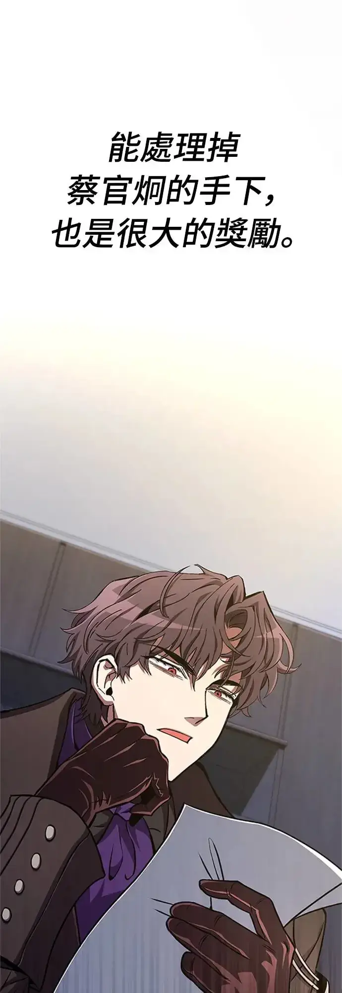 《自导自演的天才暗杀者》第19话图78