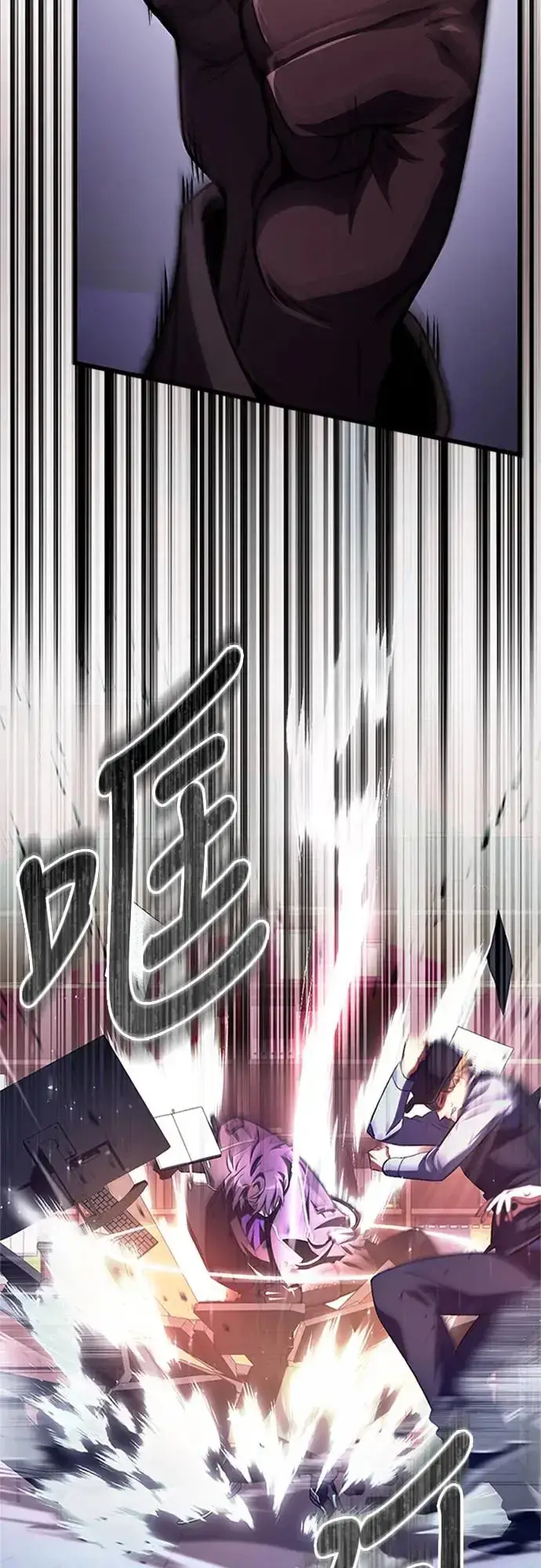 《自导自演的天才暗杀者》第19话图86