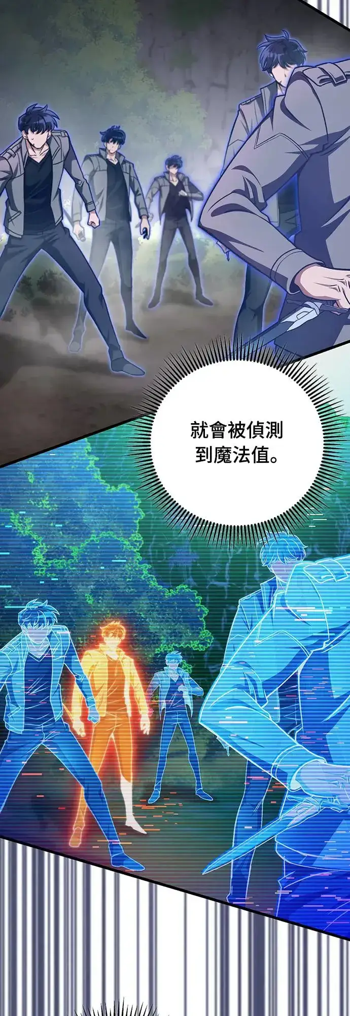 《自导自演的天才暗杀者》第21话图11