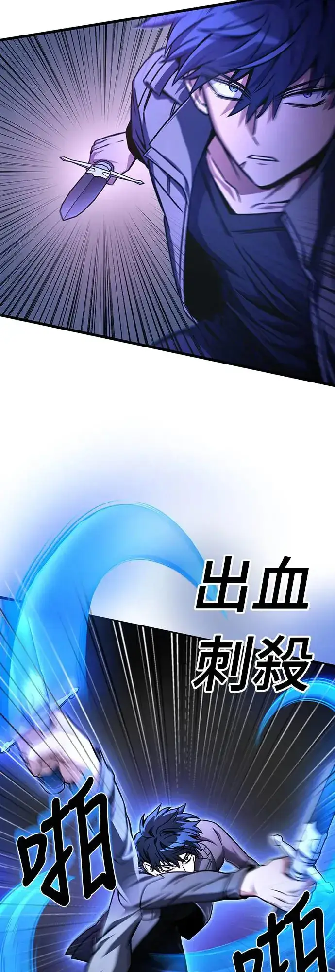 《自导自演的天才暗杀者》第21话图17