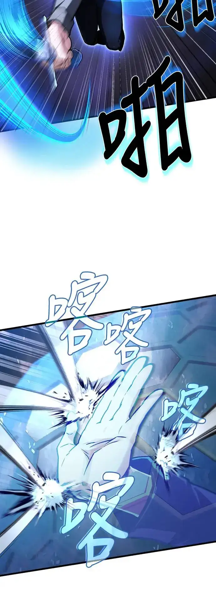 《自导自演的天才暗杀者》第21话图18