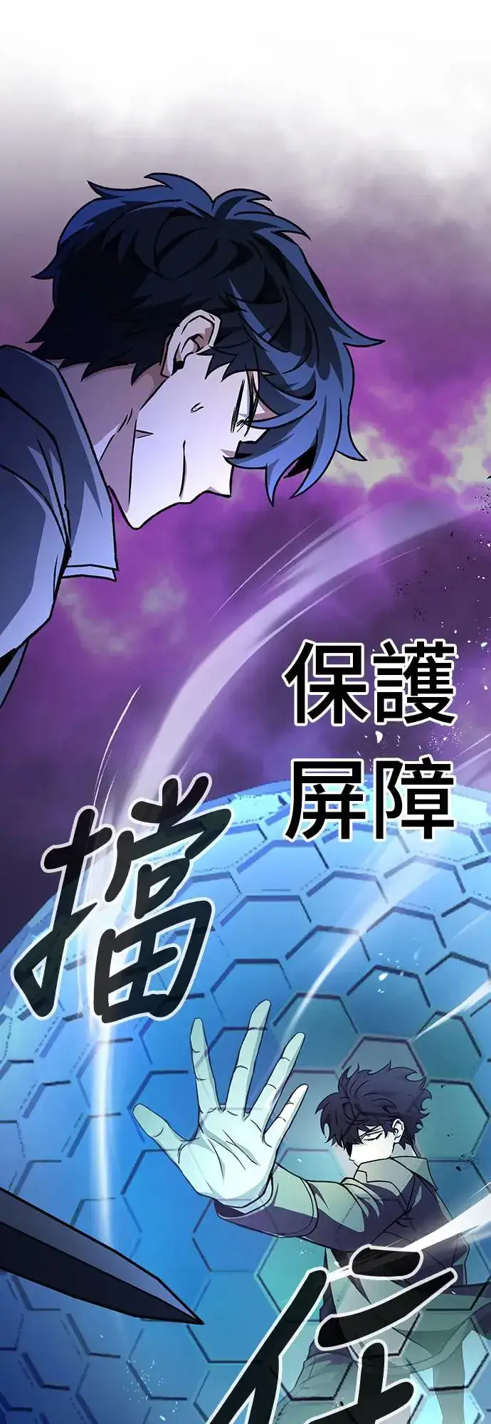 《自导自演的天才暗杀者》第21话图19