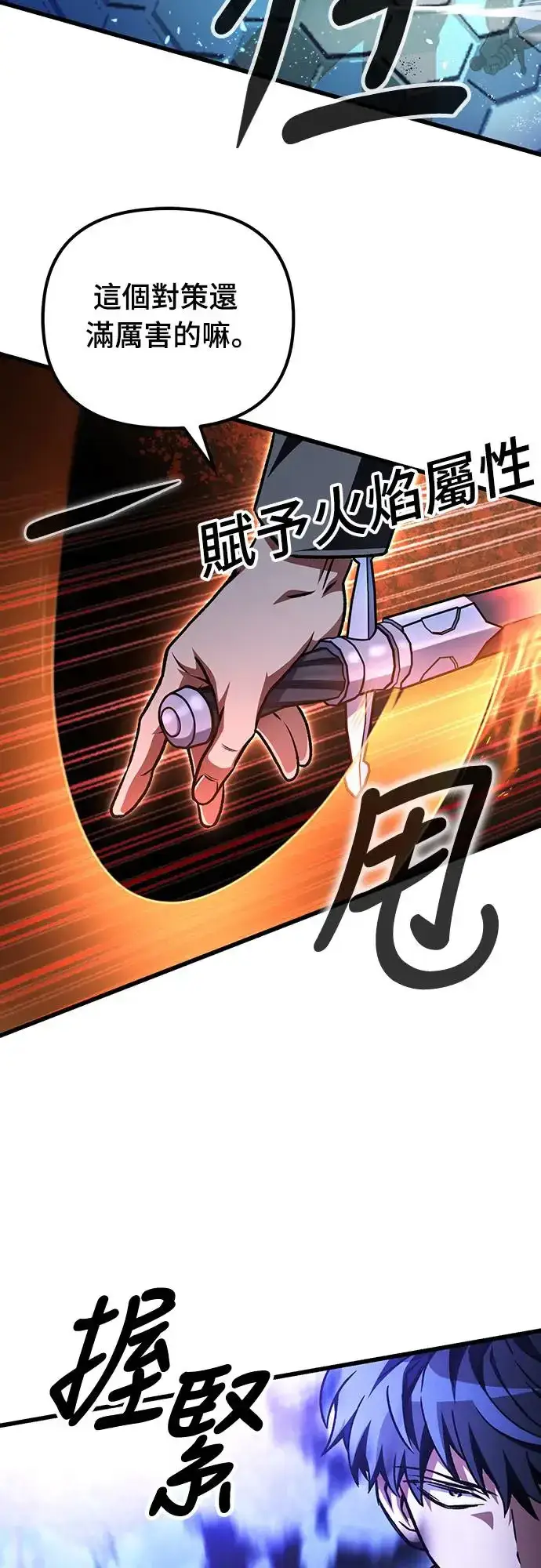 《自导自演的天才暗杀者》第21话图20