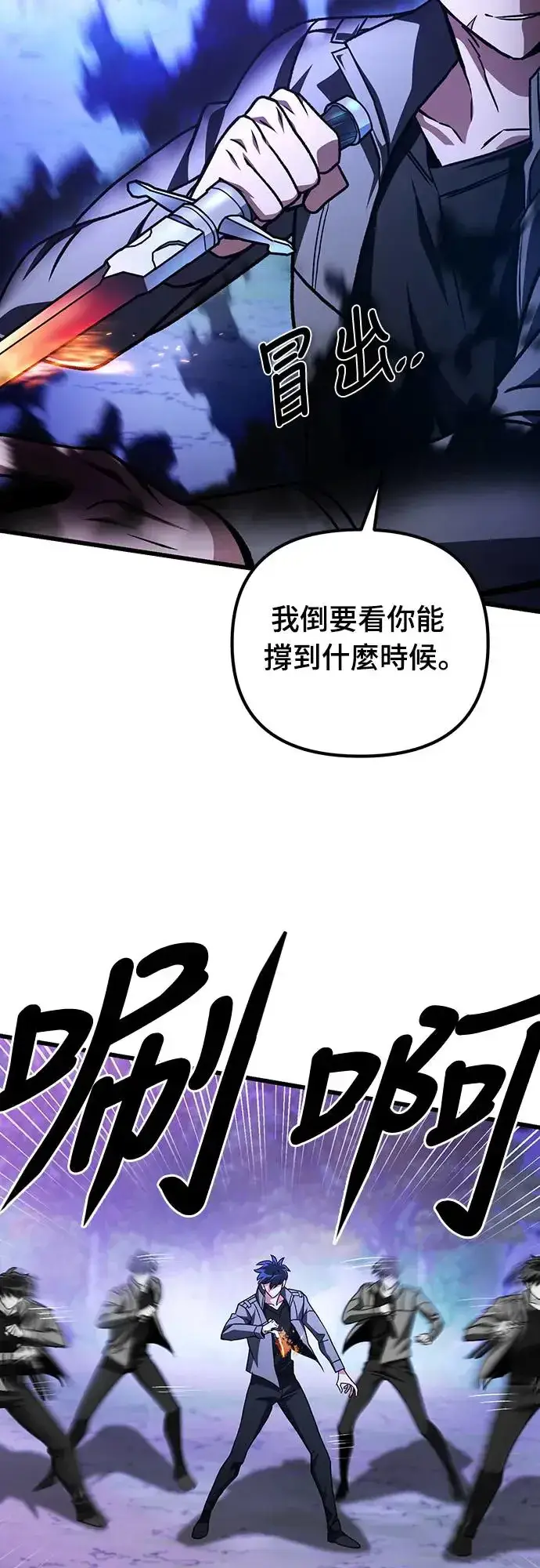 《自导自演的天才暗杀者》第21话图21