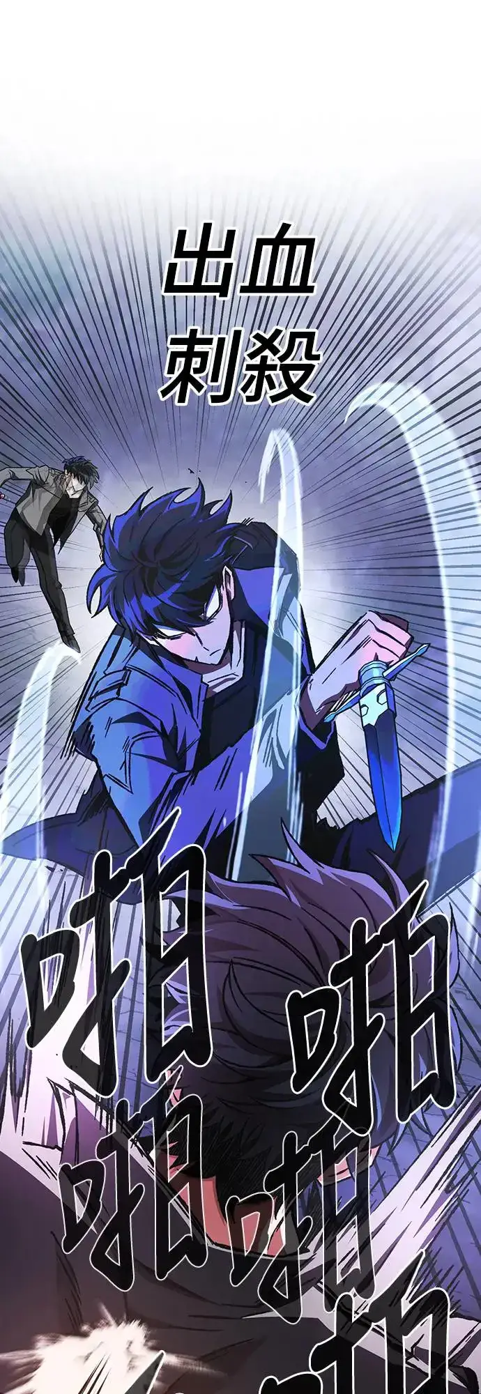 《自导自演的天才暗杀者》第21话图35