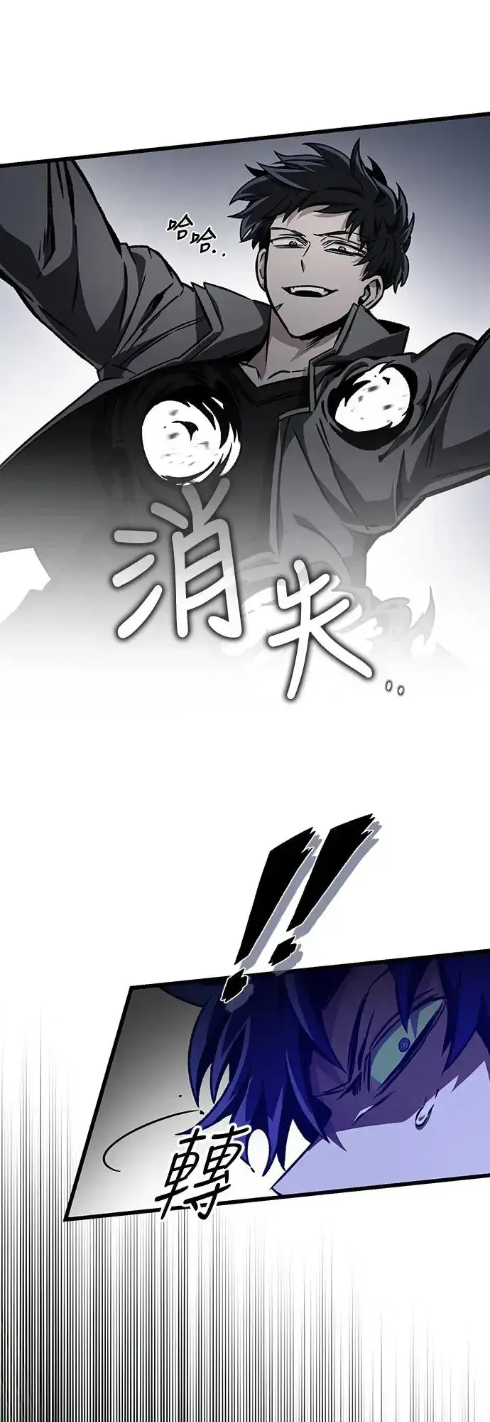 《自导自演的天才暗杀者》第21话图37
