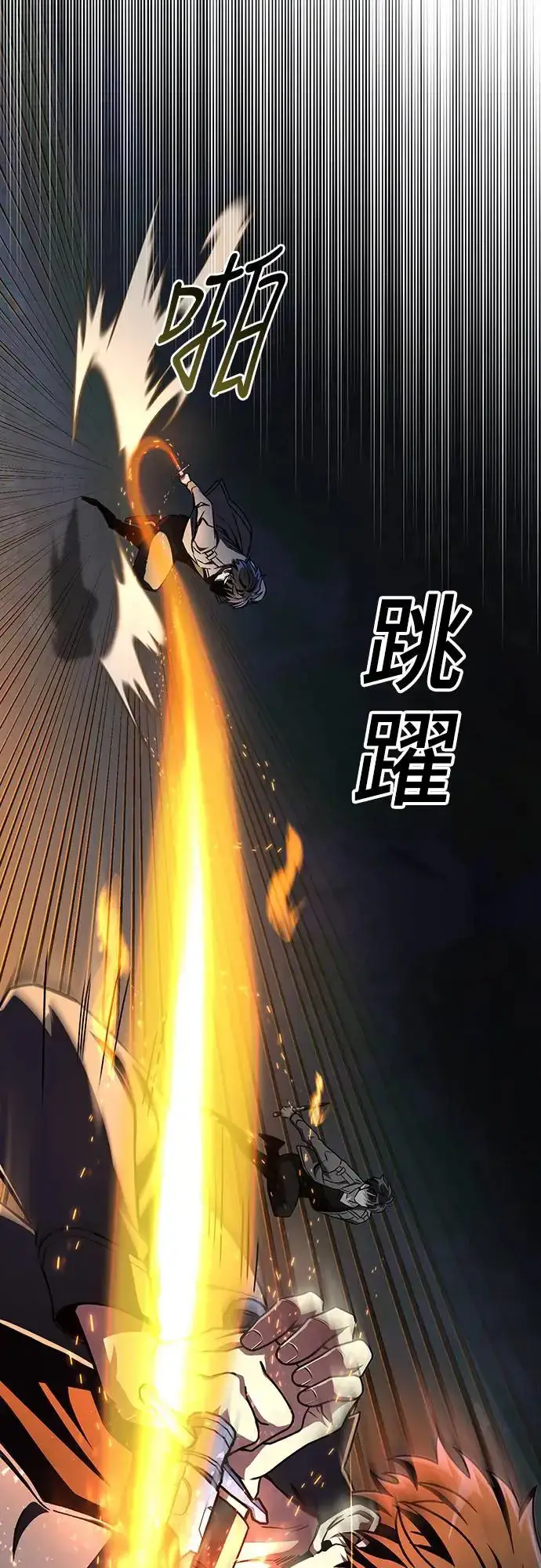 《自导自演的天才暗杀者》第21话图38