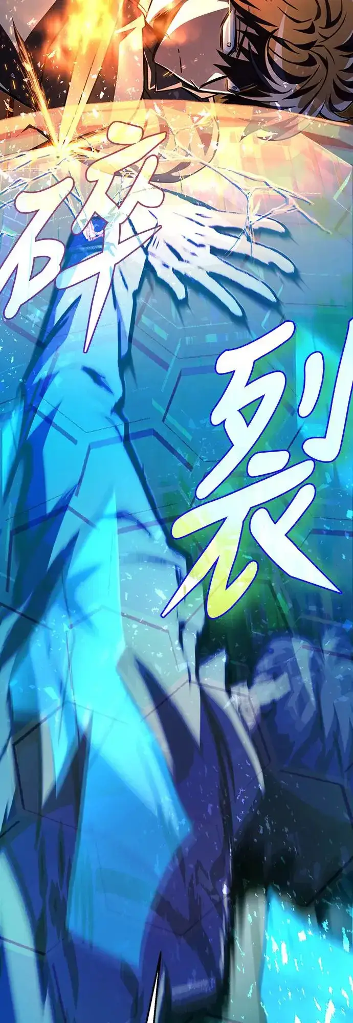 《自导自演的天才暗杀者》第21话图39