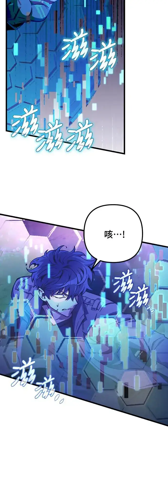 《自导自演的天才暗杀者》第21话图54