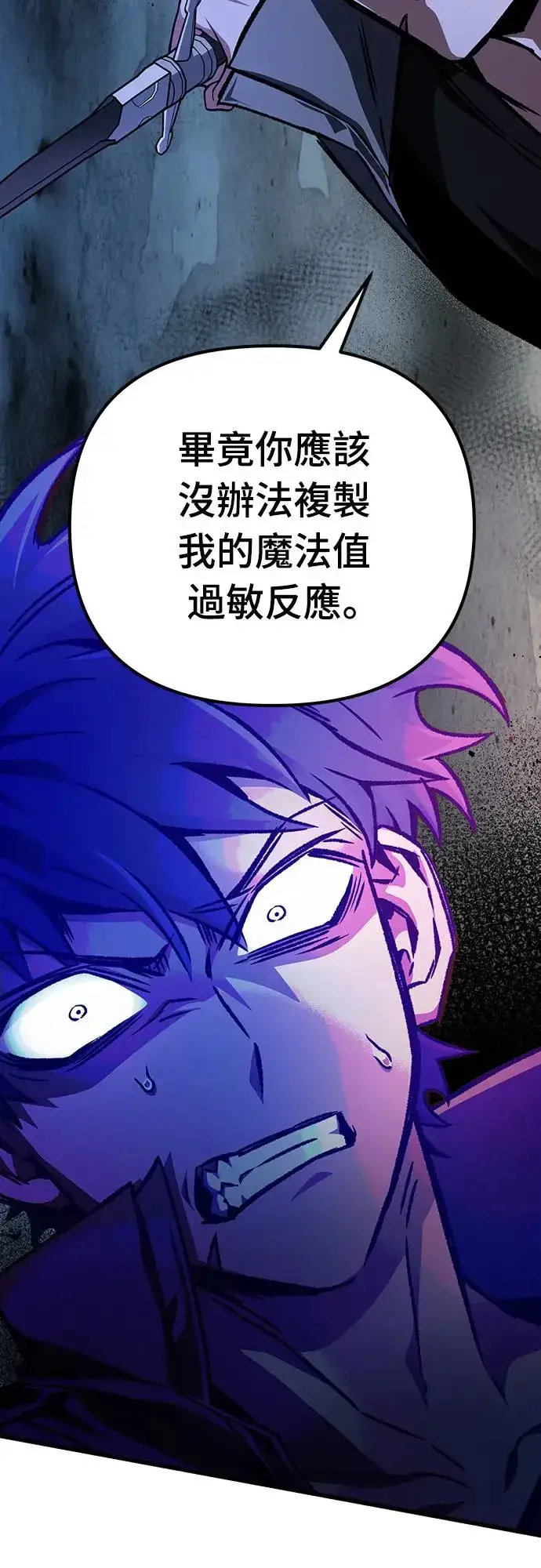 《自导自演的天才暗杀者》第21话图57