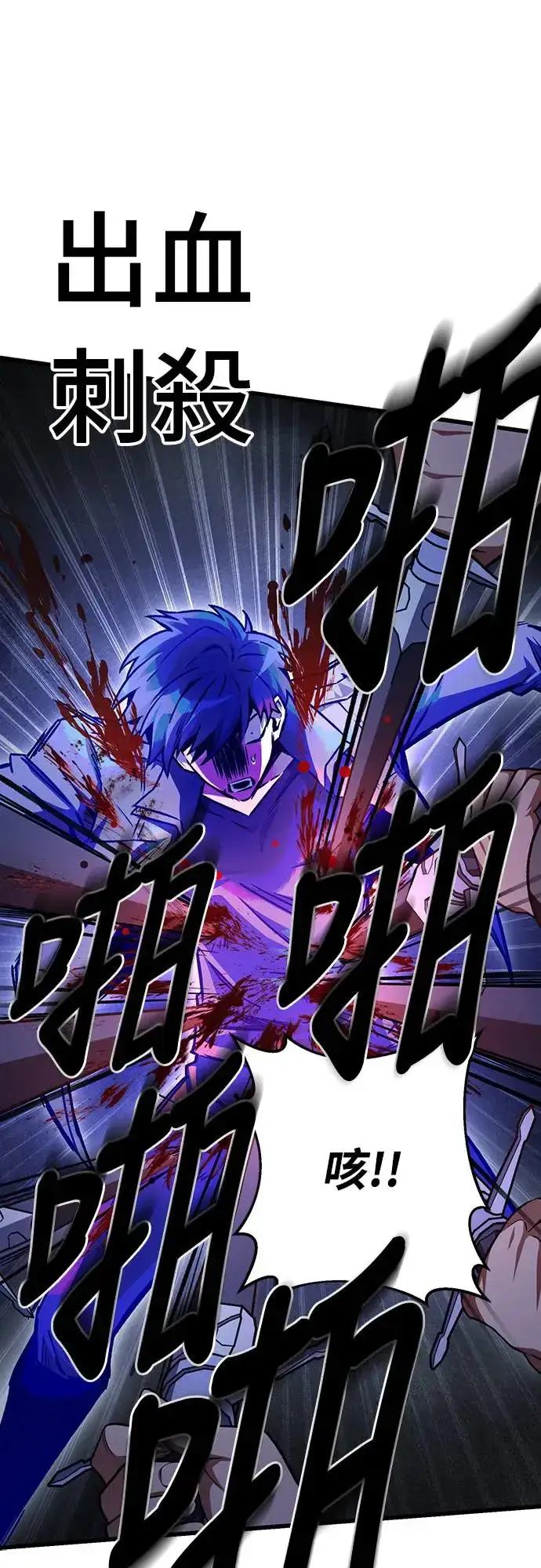《自导自演的天才暗杀者》第21话图58