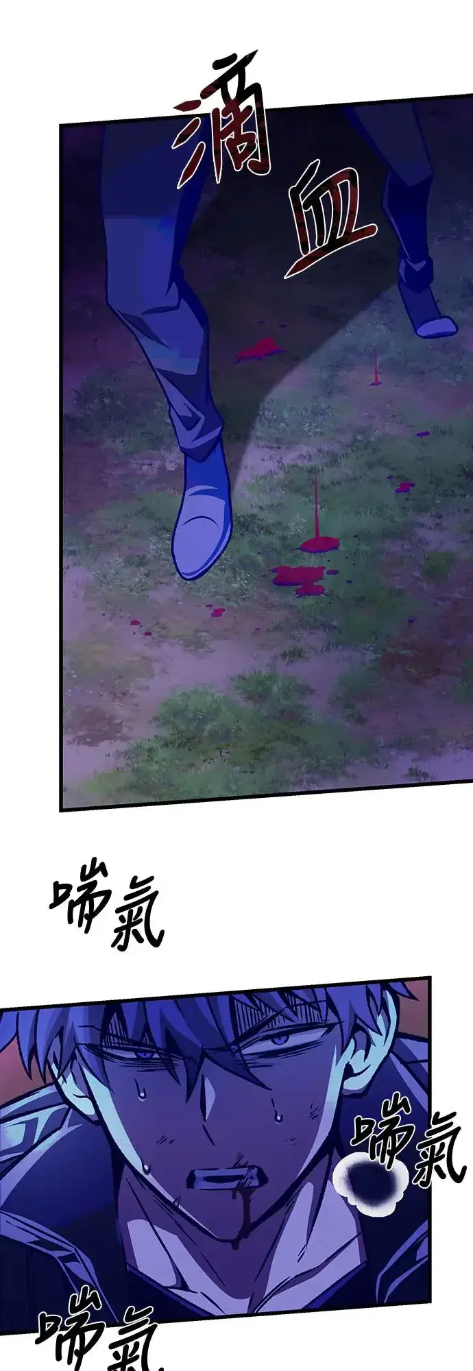 《自导自演的天才暗杀者》第21话图60