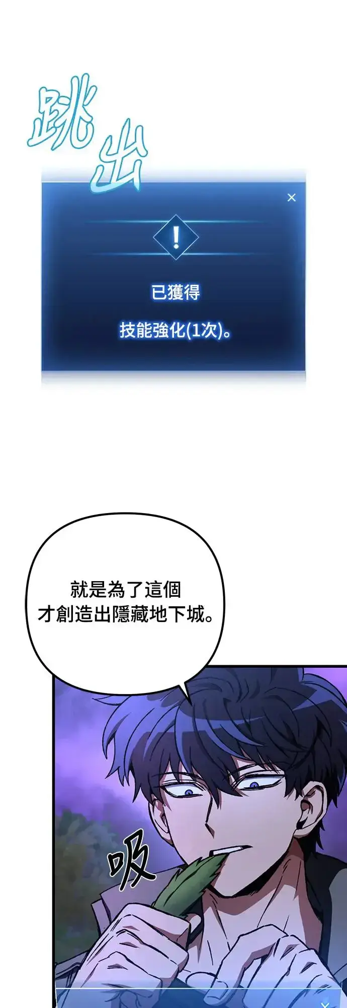 《自导自演的天才暗杀者》第21话图69