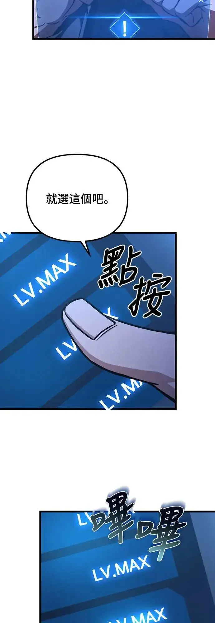 《自导自演的天才暗杀者》第21话图70