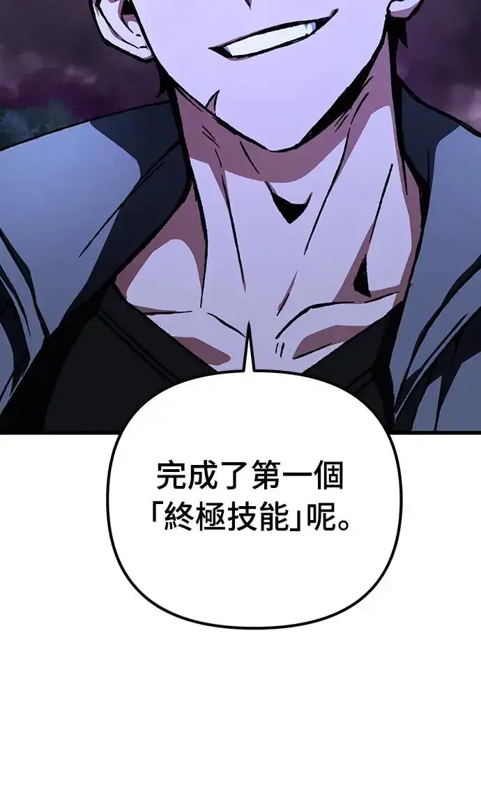 《自导自演的天才暗杀者》第21话图72