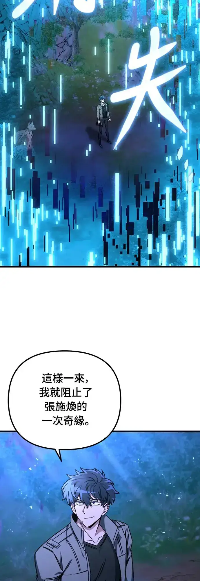 《自导自演的天才暗杀者》第21话图74