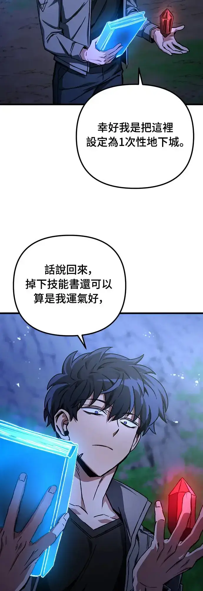 《自导自演的天才暗杀者》第21话图75