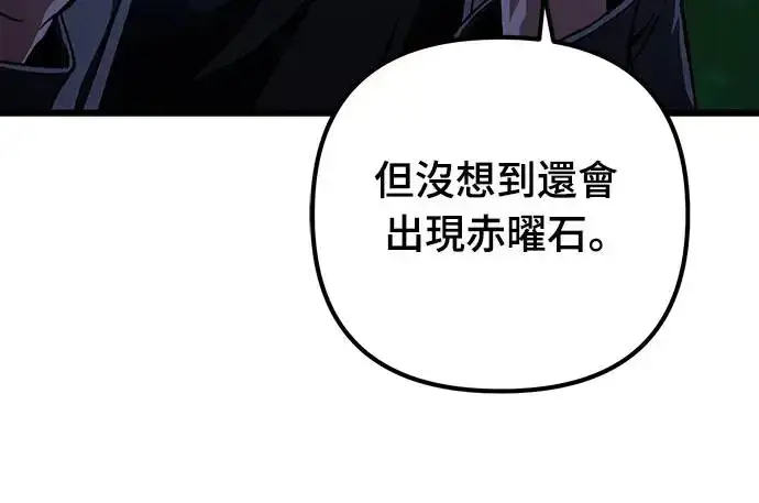《自导自演的天才暗杀者》第21话图76