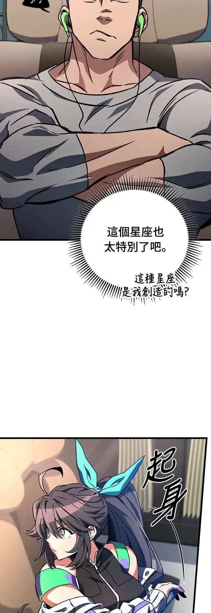 《自导自演的天才暗杀者》第22话图46