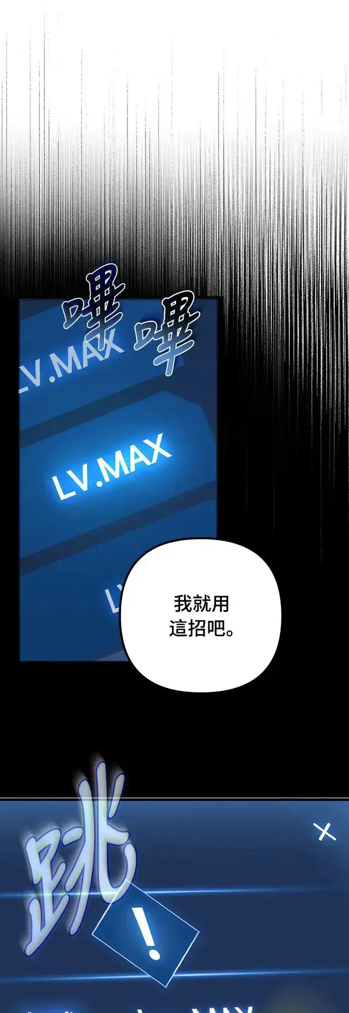 《自导自演的天才暗杀者》第22话图74