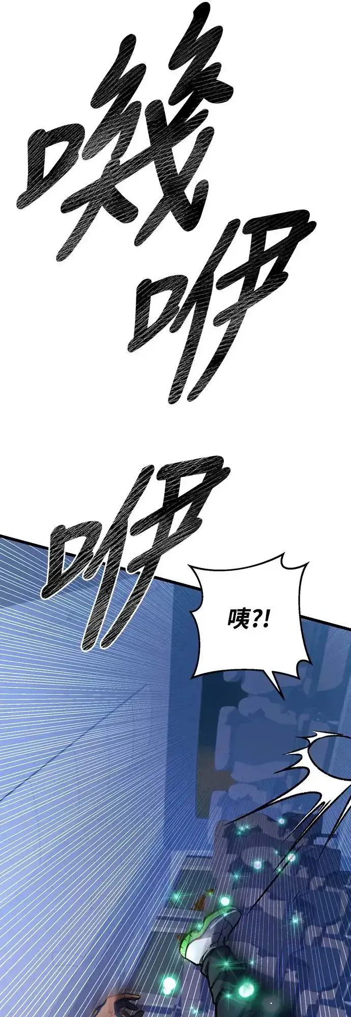 《自导自演的天才暗杀者》第22话图89
