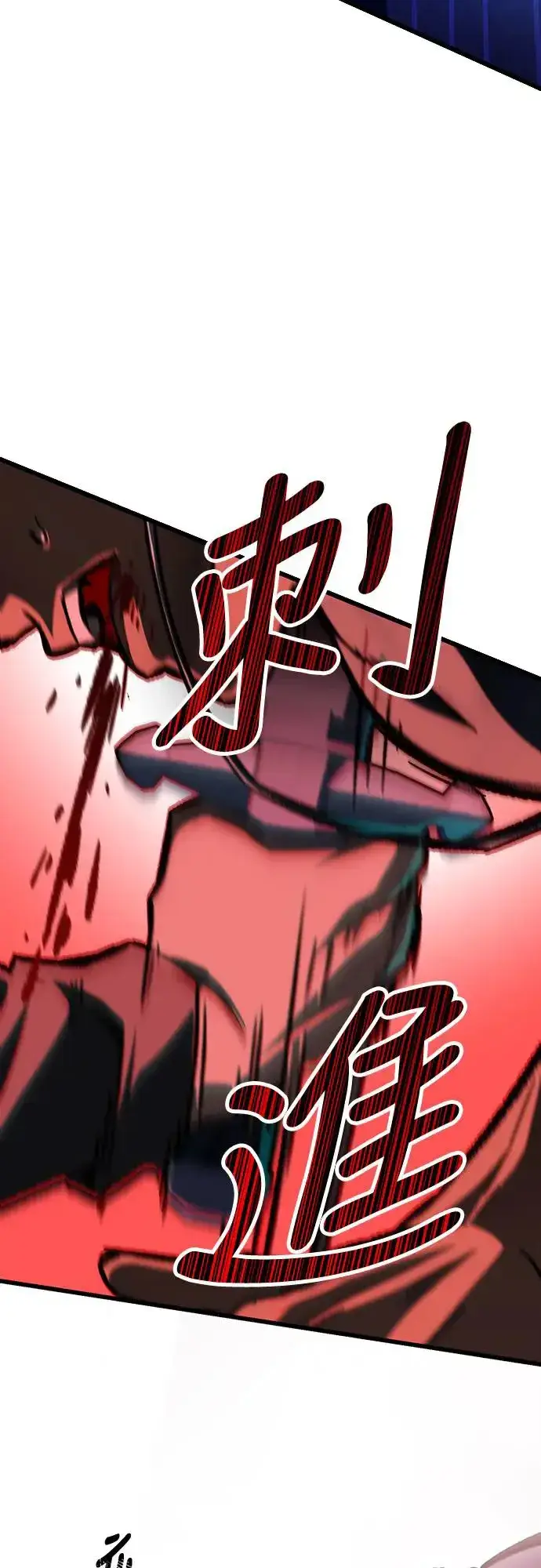 《自导自演的天才暗杀者》第22话图91
