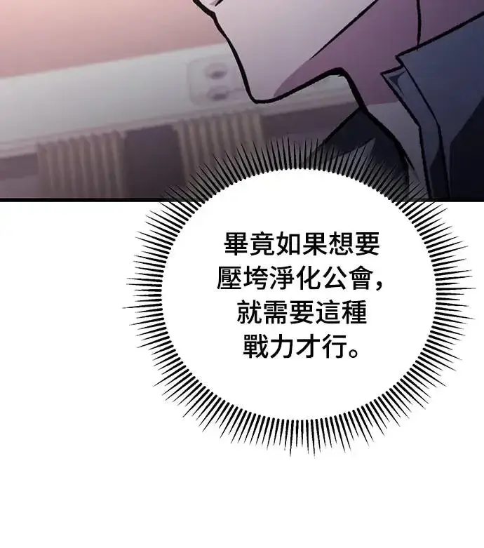 《自导自演的天才暗杀者》第23话图22