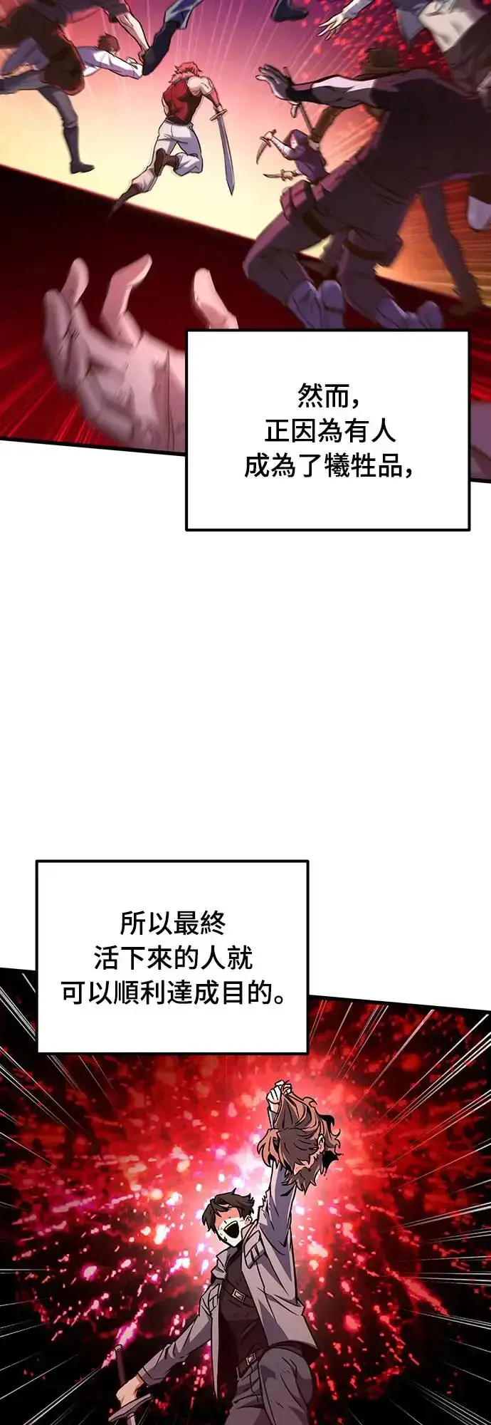 《自导自演的天才暗杀者》第23话图36
