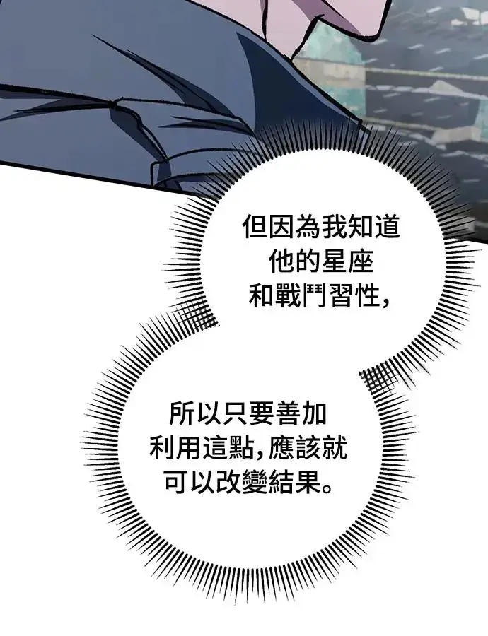 《自导自演的天才暗杀者》第23话图38