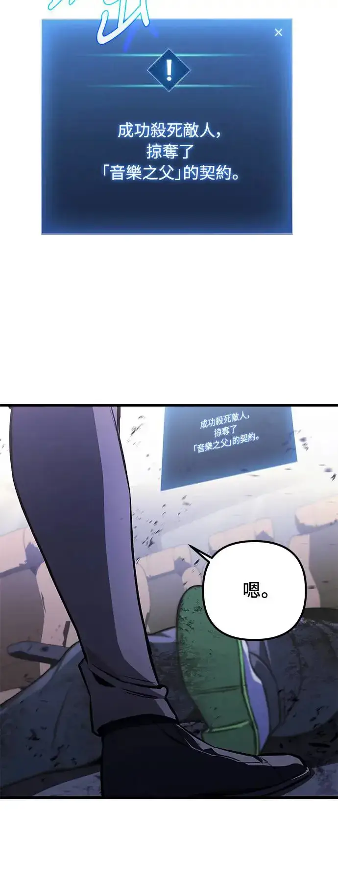 《自导自演的天才暗杀者》第23话图4