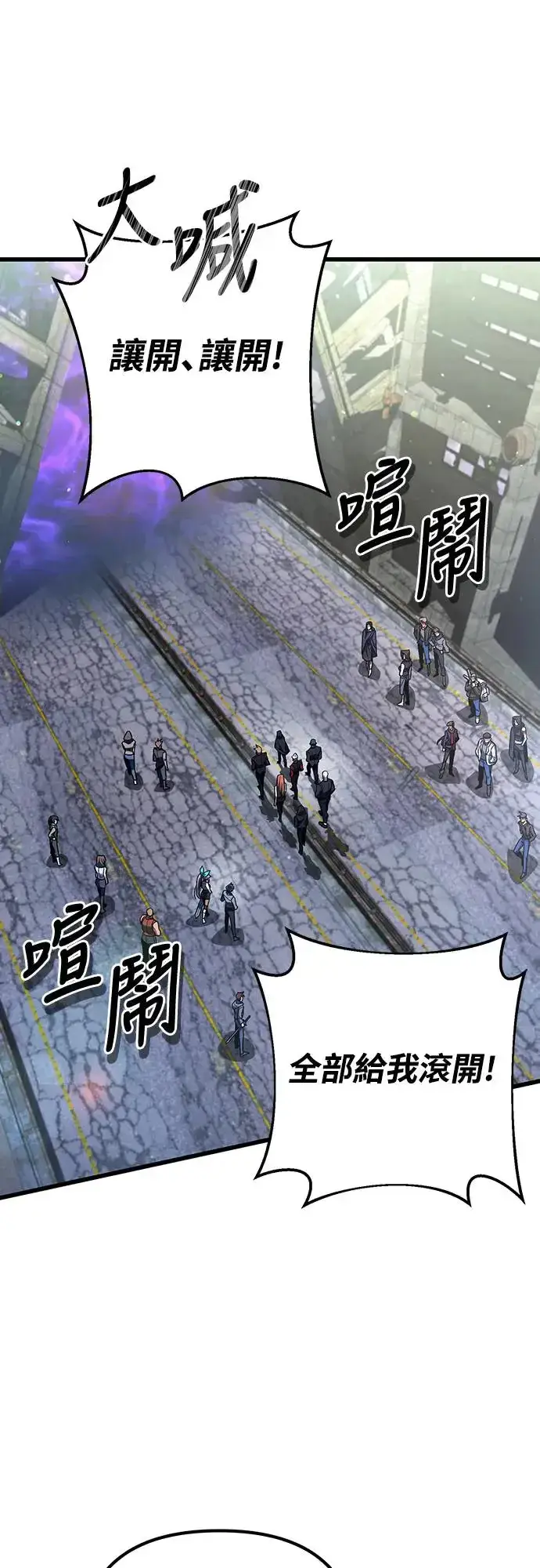 《自导自演的天才暗杀者》第23话图47