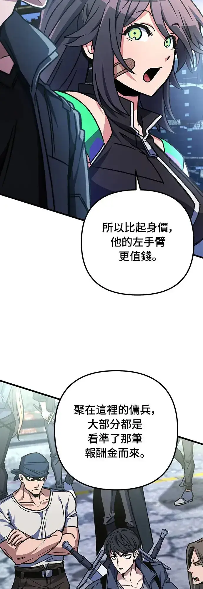 《自导自演的天才暗杀者》第23话图49