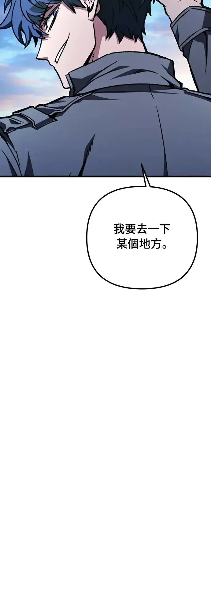 《自导自演的天才暗杀者》第23话图55