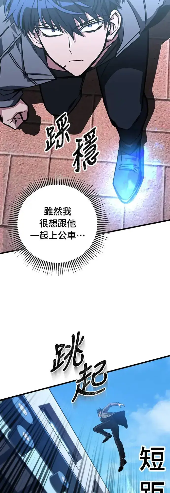 《自导自演的天才暗杀者》第24话图11