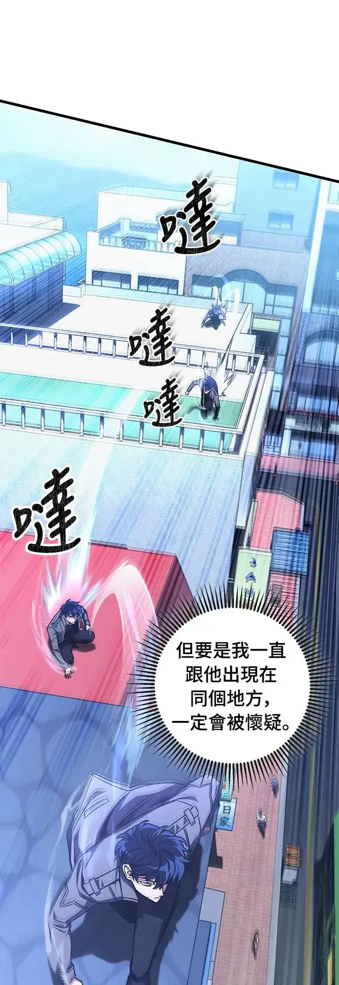 《自导自演的天才暗杀者》第24话图13