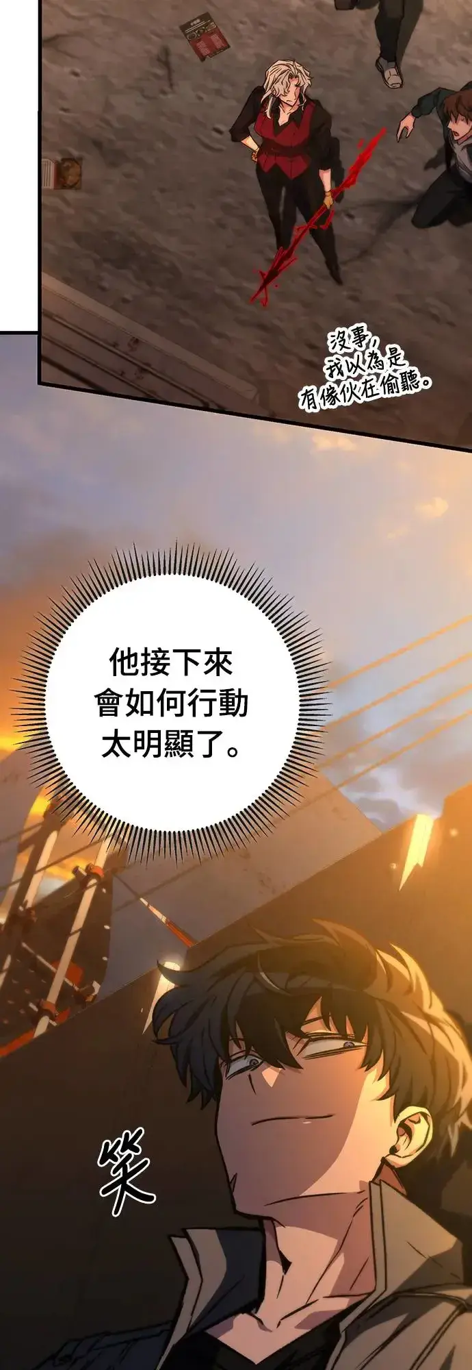 《自导自演的天才暗杀者》第24话图25