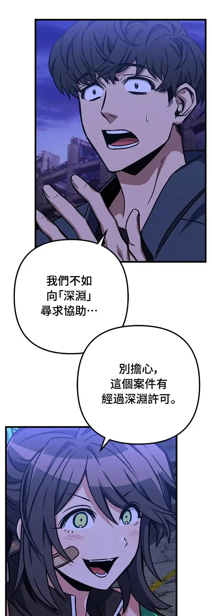 《自导自演的天才暗杀者》第24话图31